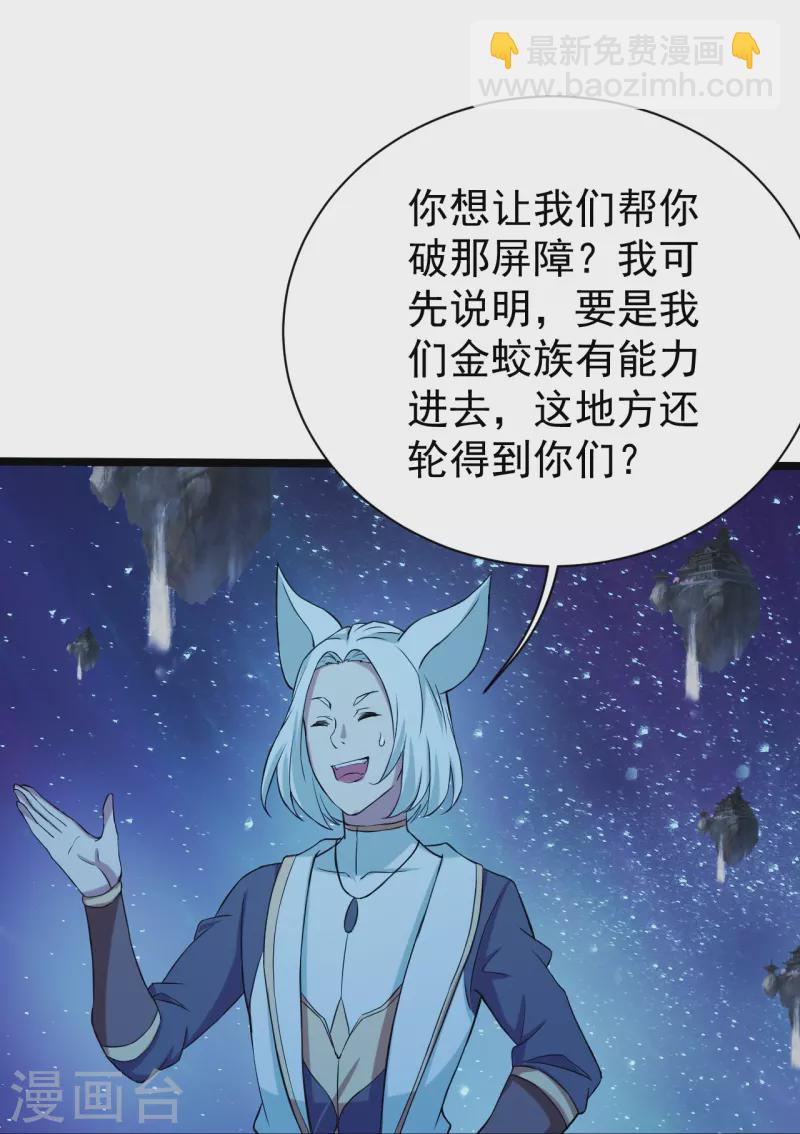 第257话 诱饵！-第264话