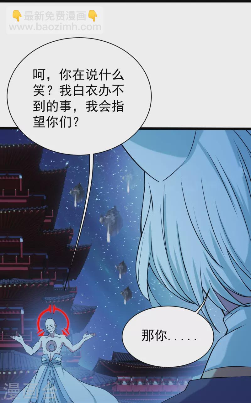 第257话 诱饵！-第264话