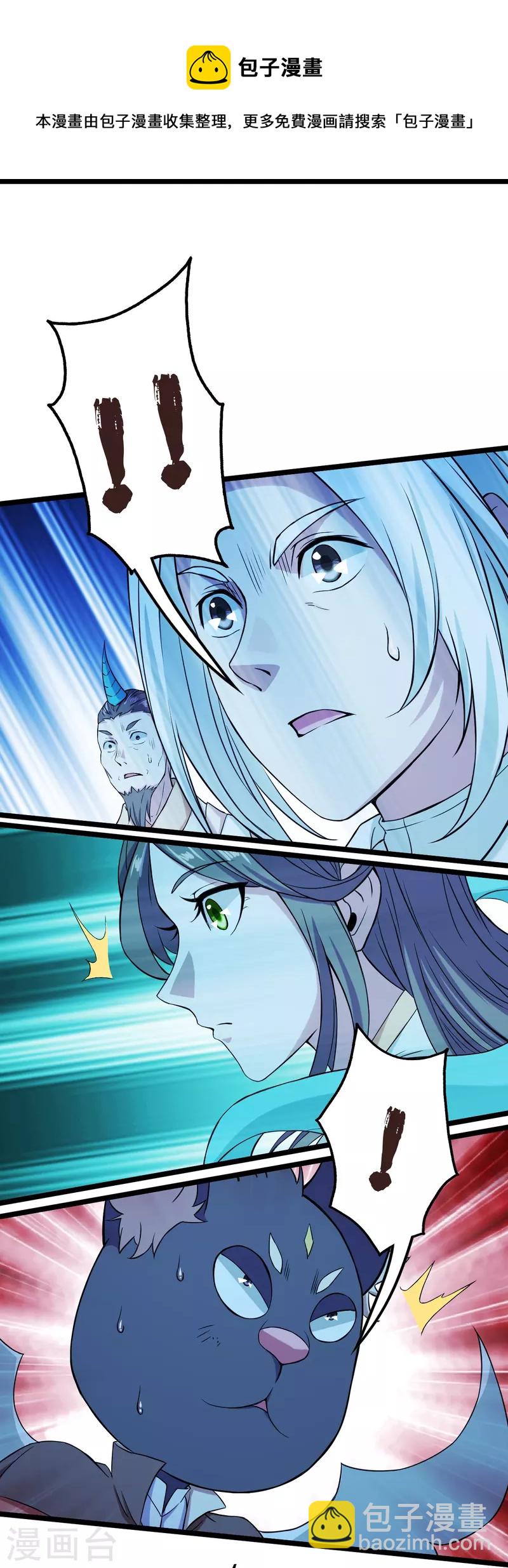 第257话 诱饵！-第264话