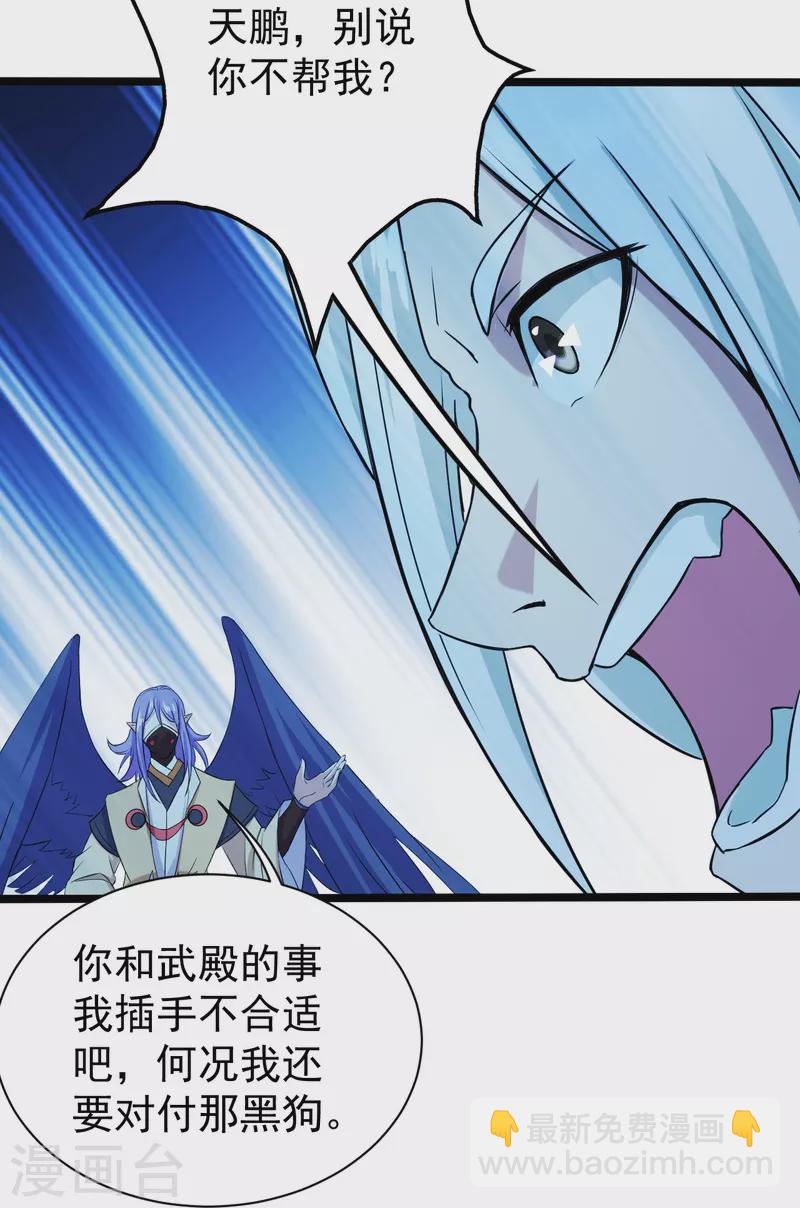 第257话 诱饵！-第264话