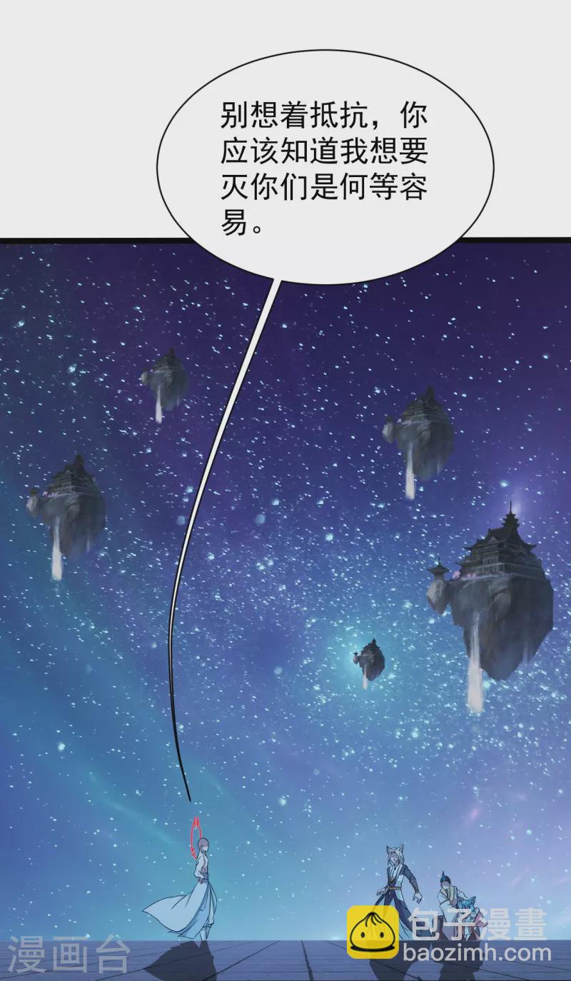 第257话 诱饵！-第264话