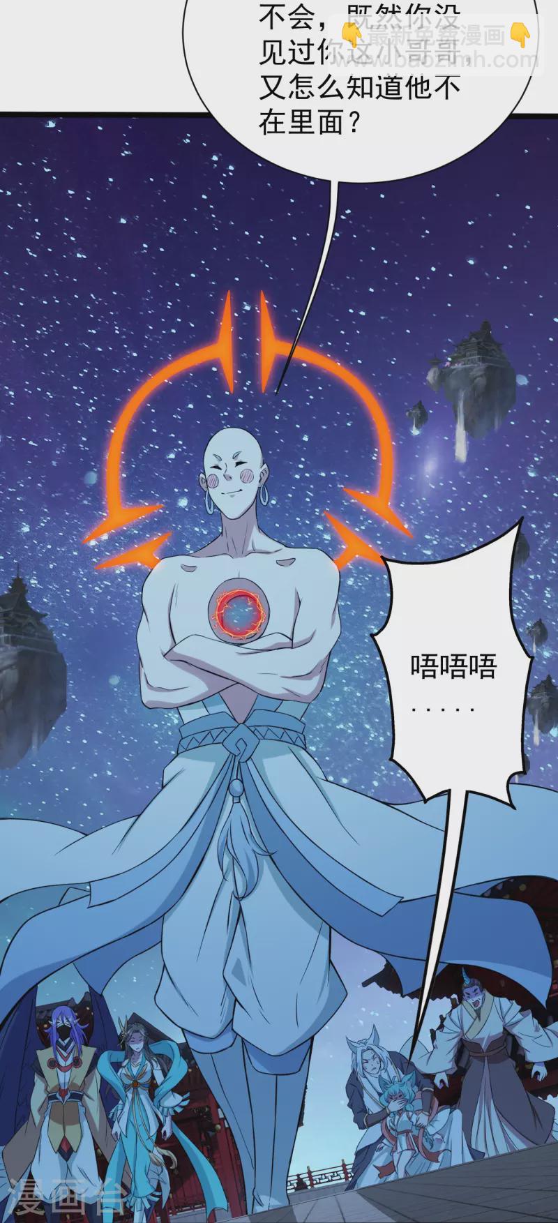 第257话 诱饵！-第264话