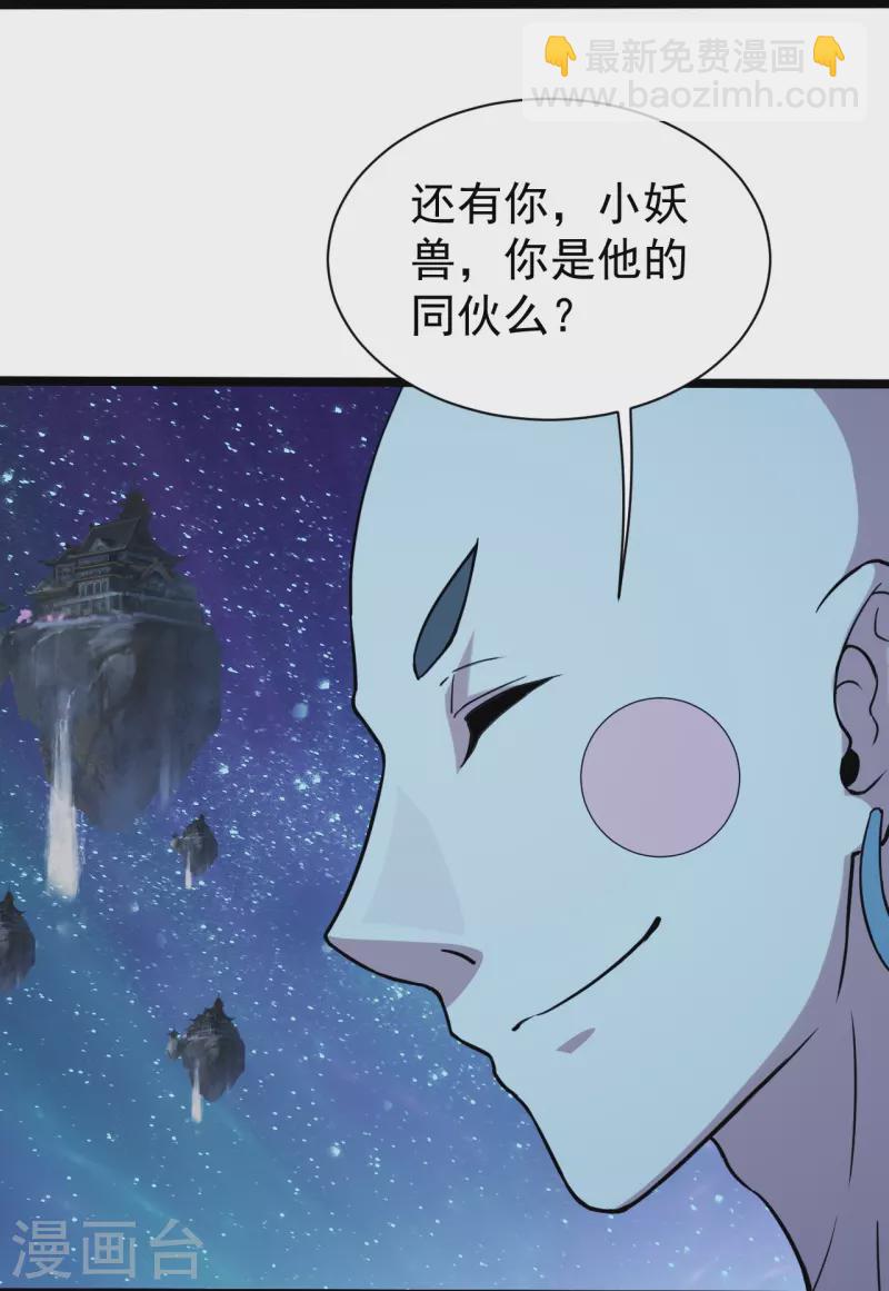 第257话 诱饵！-第264话