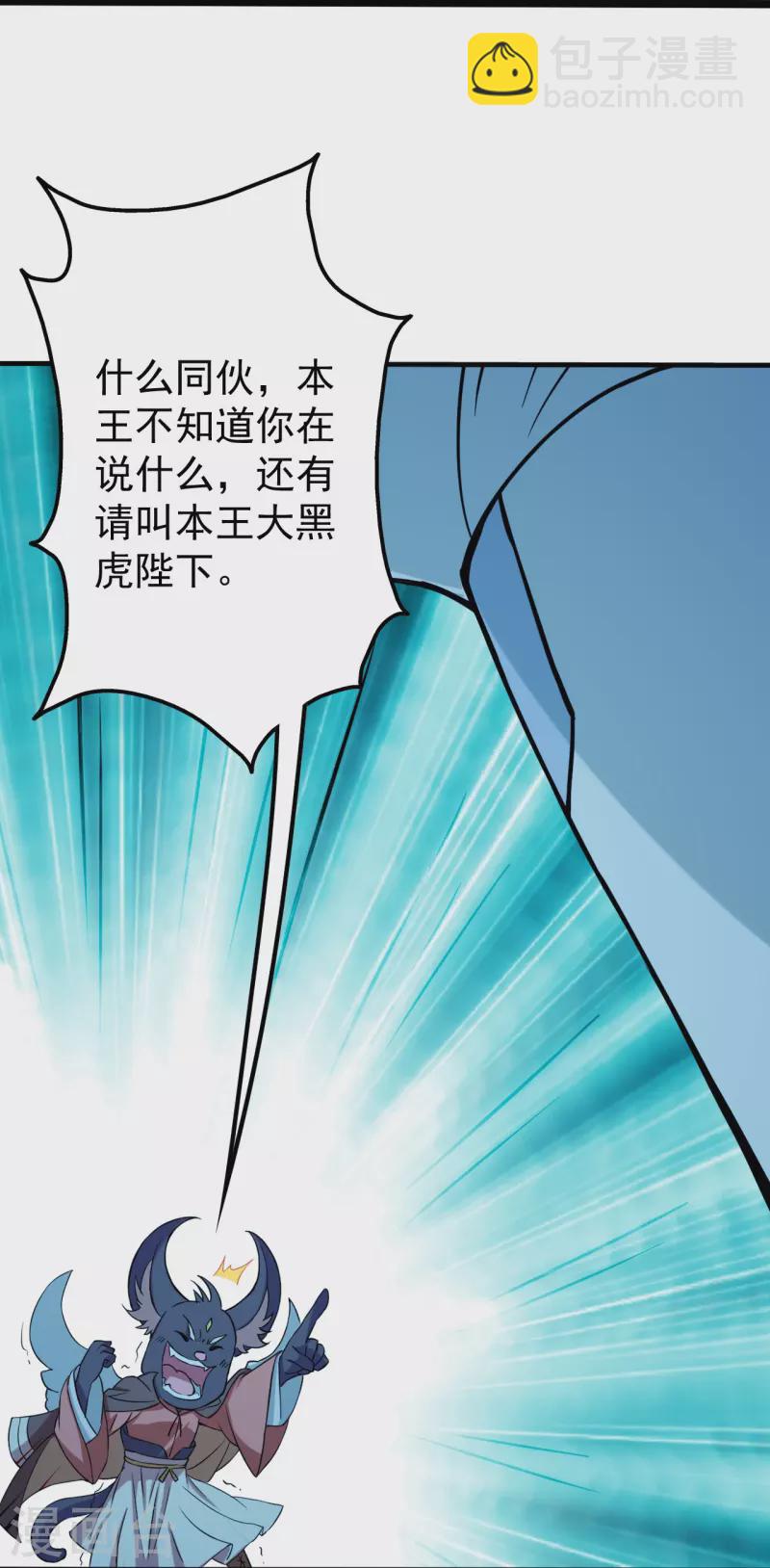 第257话 诱饵！-第264话