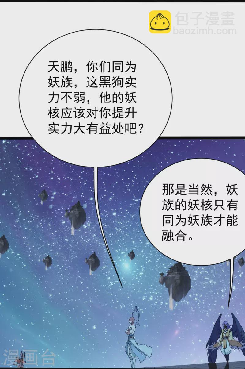 第257话 诱饵！-第264话