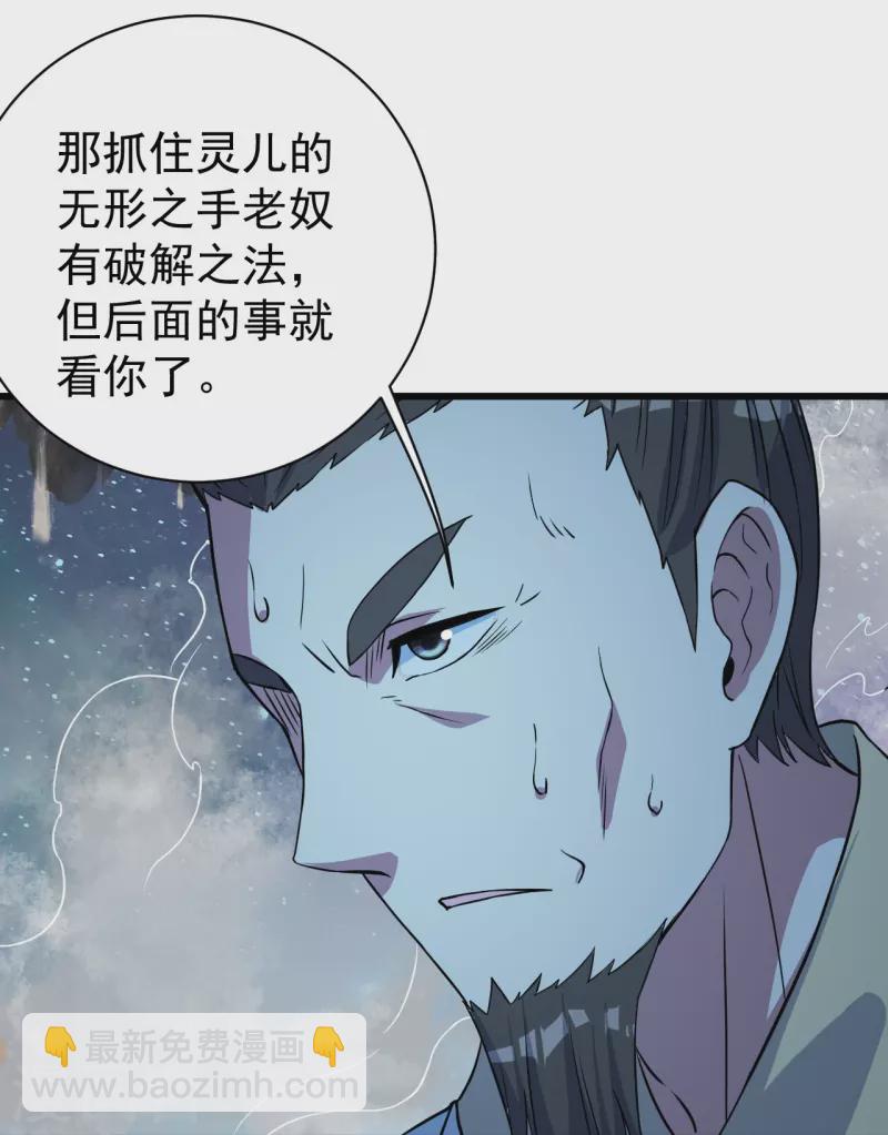 第259话 道陵VS白衣-第266话