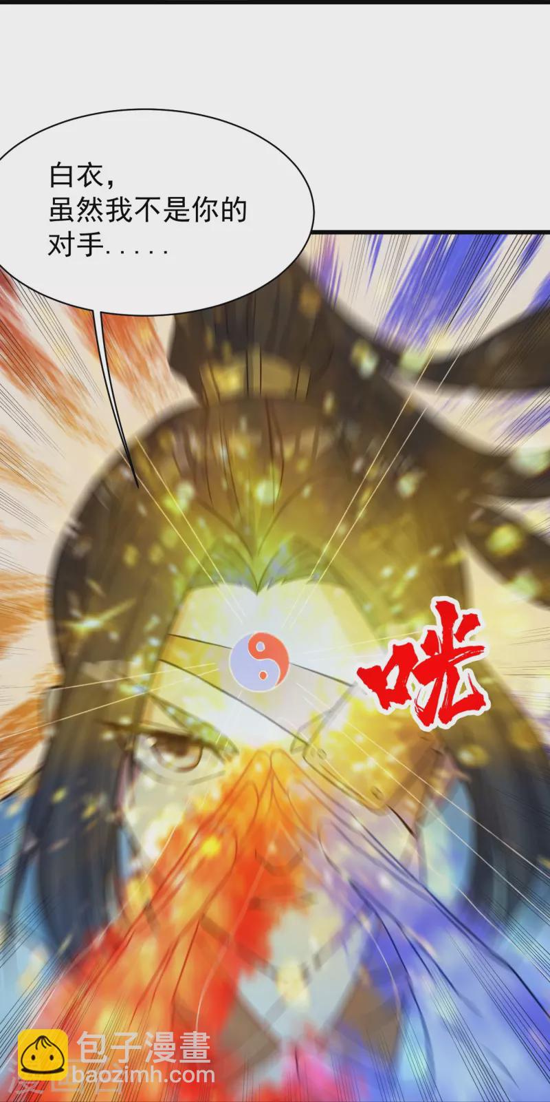 第259话 道陵VS白衣-第266话