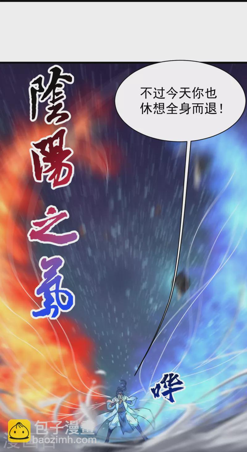 第259话 道陵VS白衣-第266话