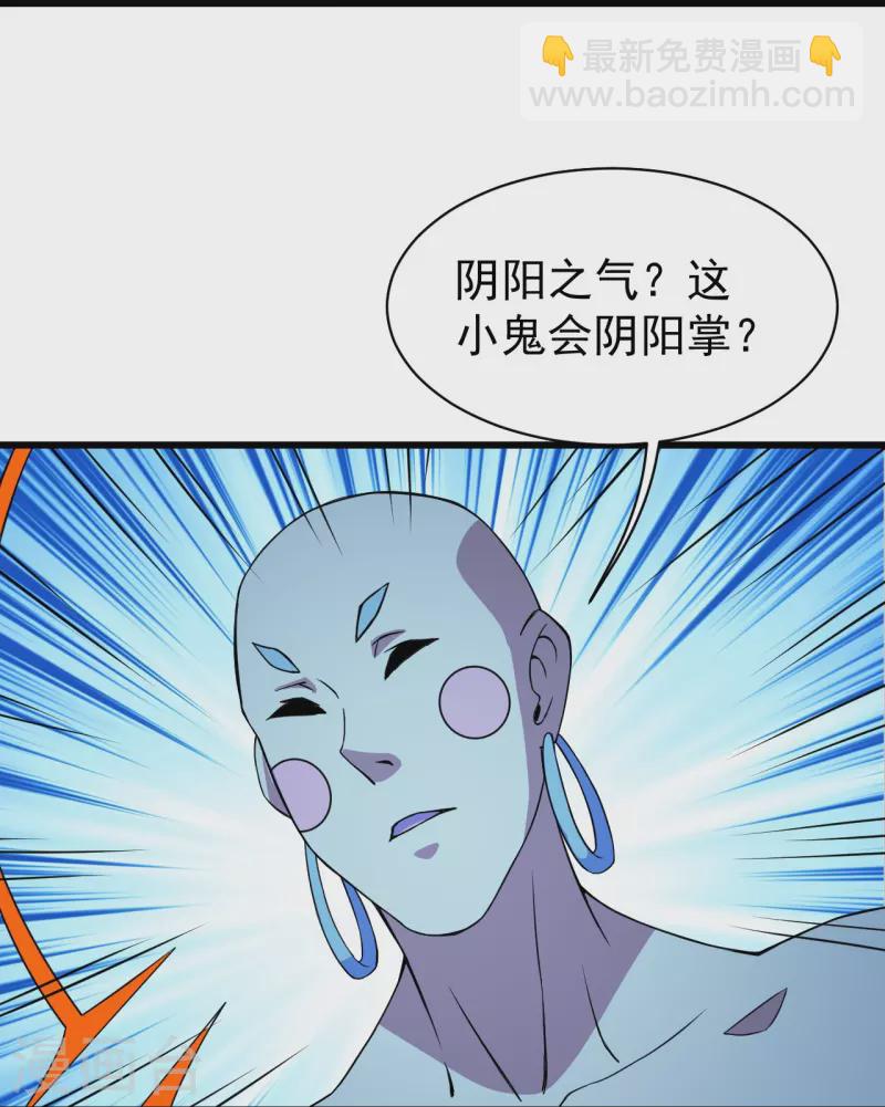 第259话 道陵VS白衣-第266话