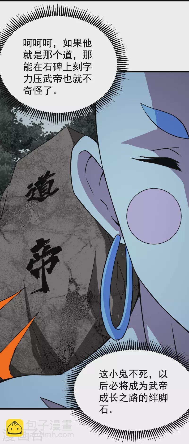 第259话 道陵VS白衣-第266话