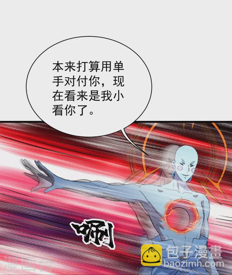 第259话 道陵VS白衣-第266话