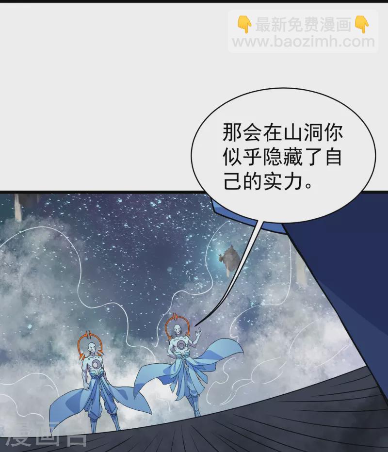 第259话 道陵VS白衣-第266话