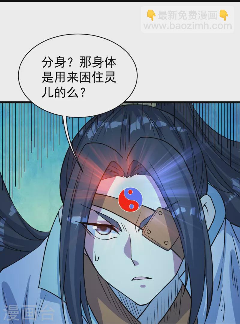 第259话 道陵VS白衣-第266话