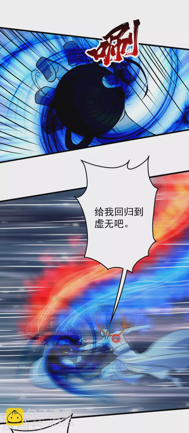 第259话 道陵VS白衣-第266话