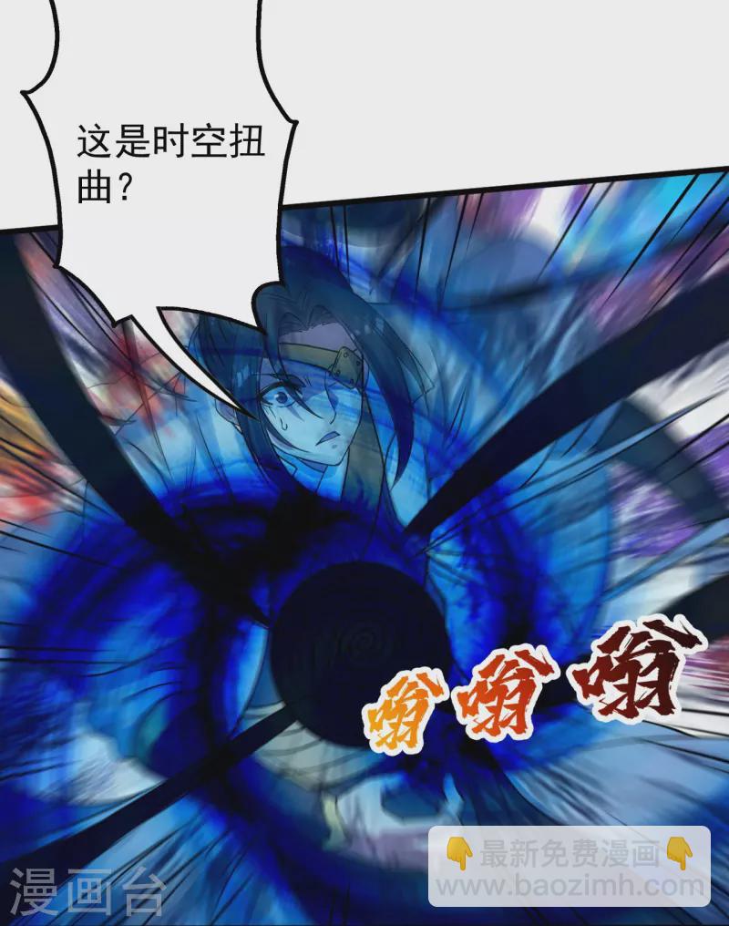 第259话 道陵VS白衣-第266话
