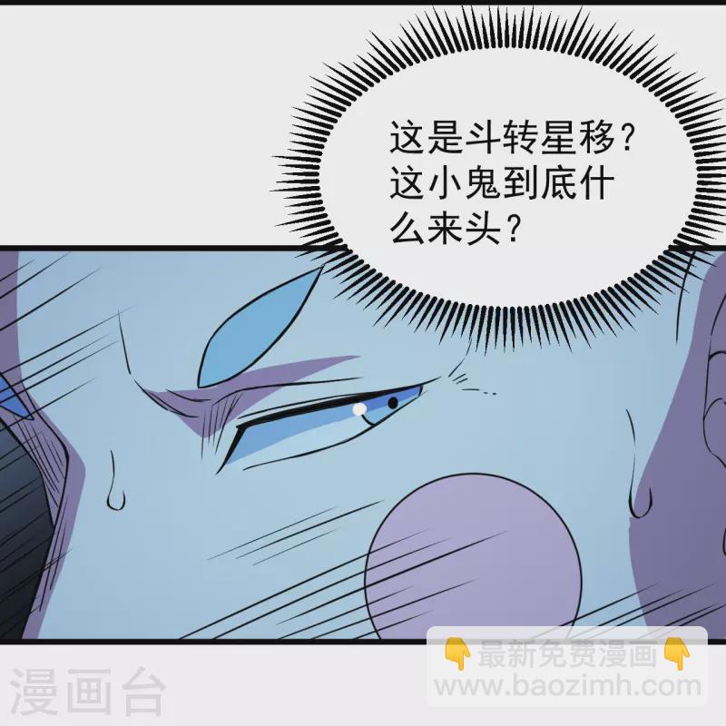 第259话 道陵VS白衣-第266话