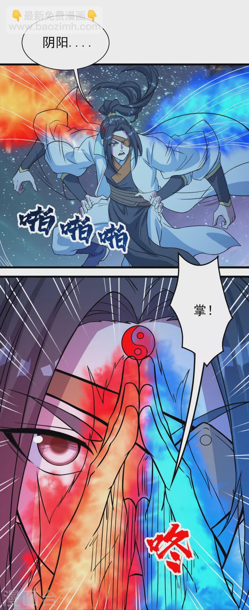 第259话 道陵VS白衣-第266话
