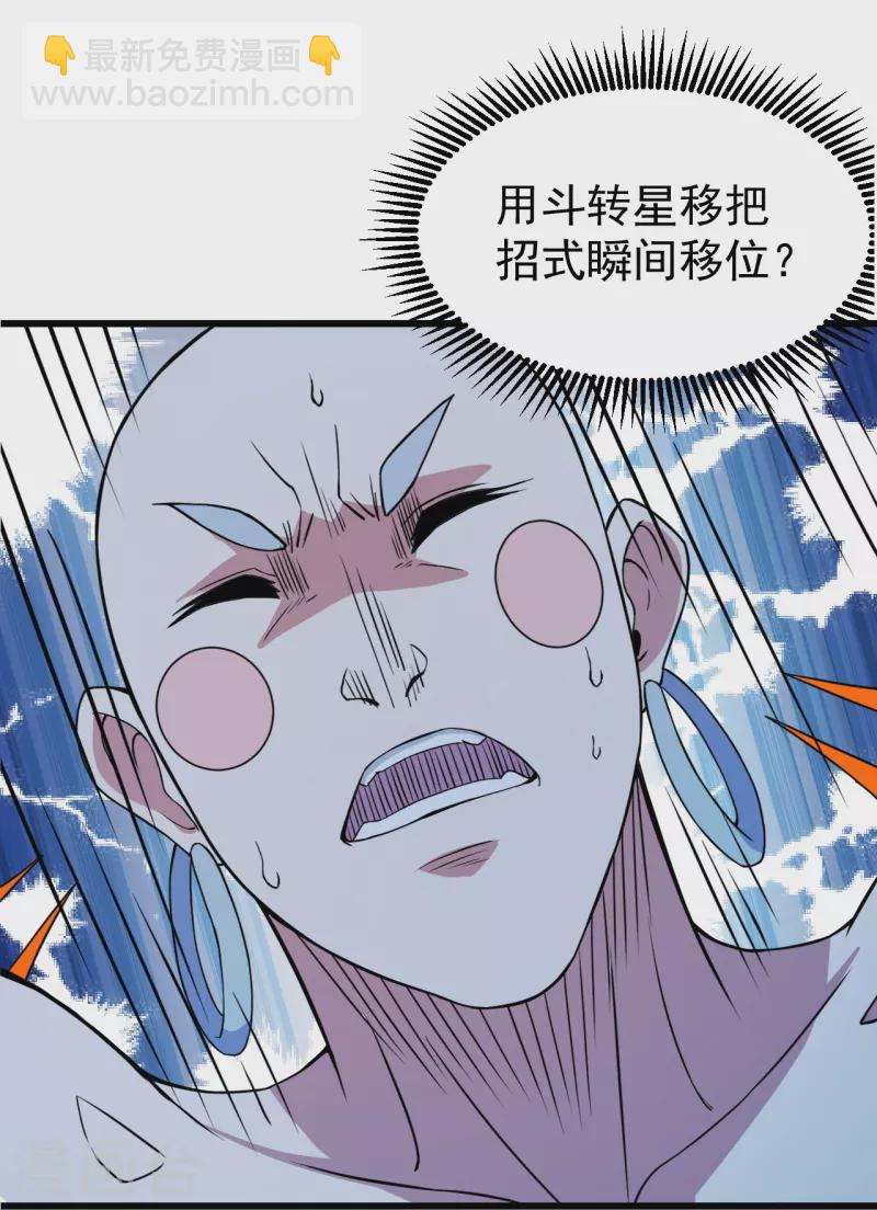 第259话 道陵VS白衣-第266话