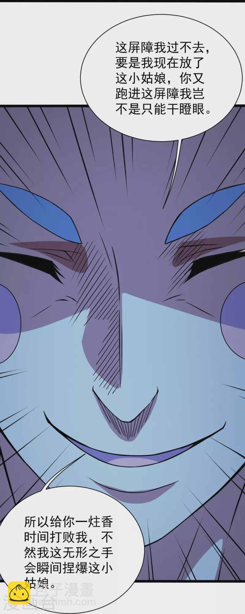 第259话 道陵VS白衣-第266话
