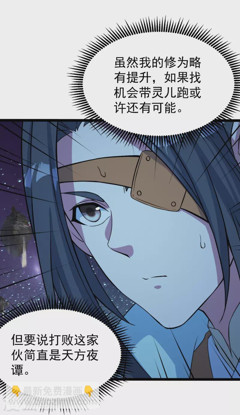 第259话 道陵VS白衣-第266话