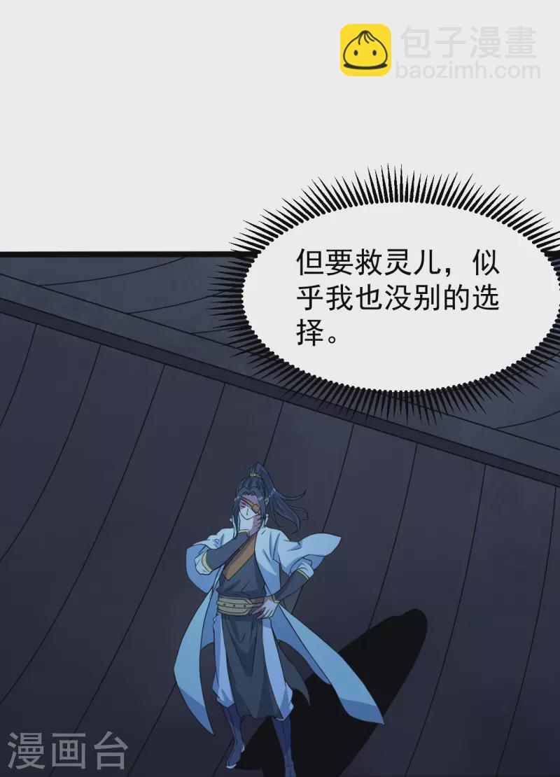 第259话 道陵VS白衣-第266话