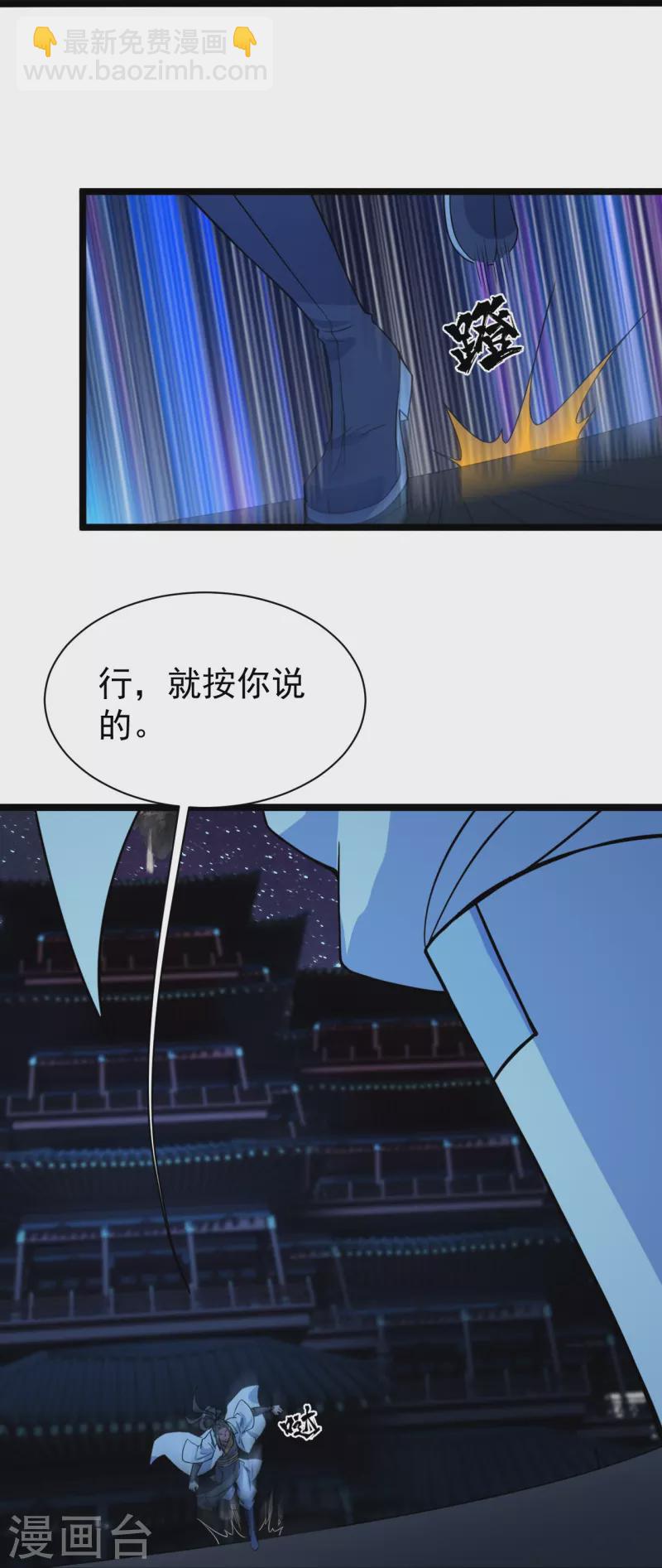 第259话 道陵VS白衣-第266话