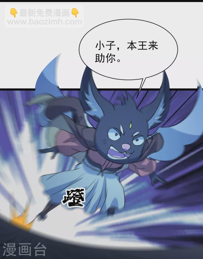 第259话 道陵VS白衣-第266话