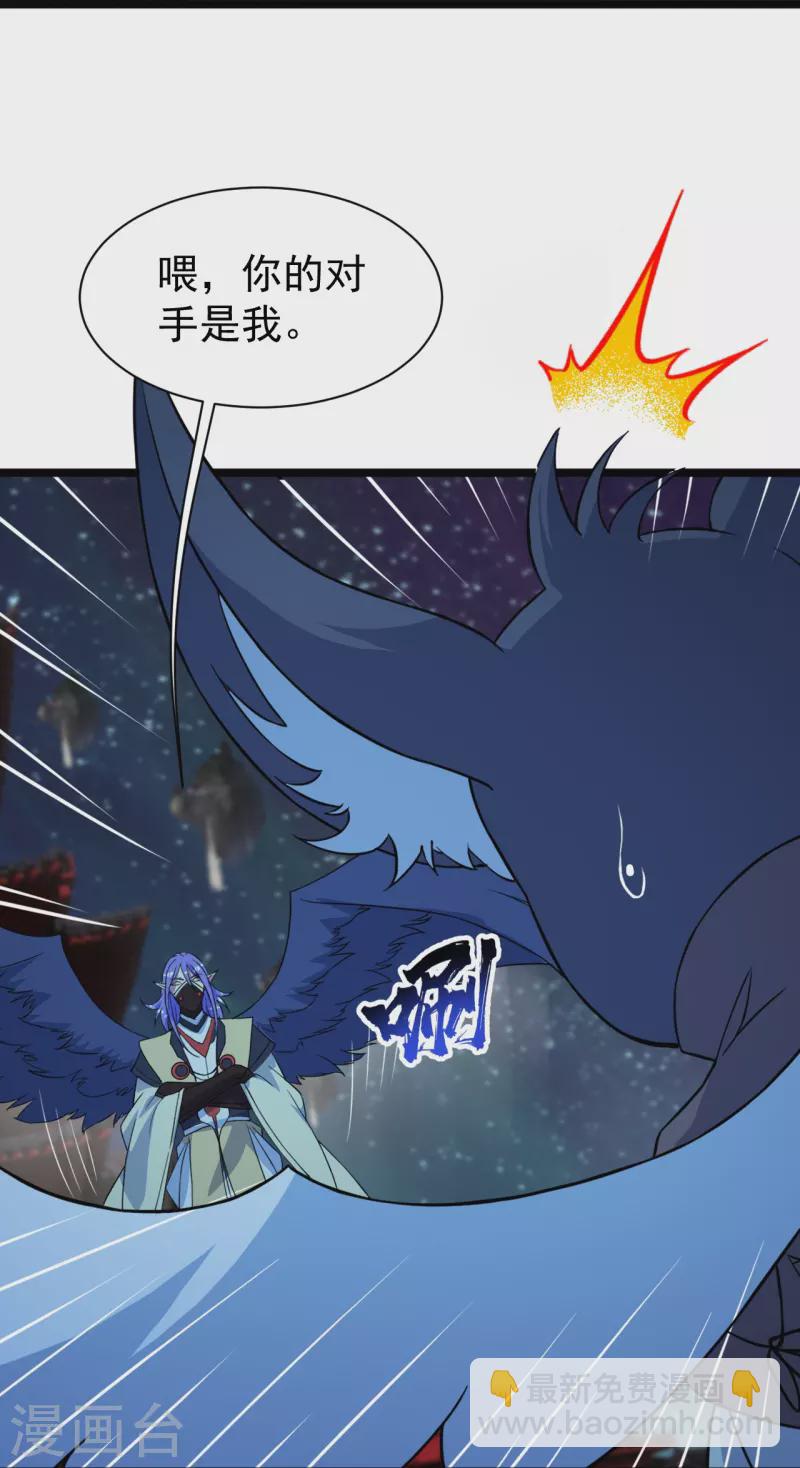 第259话 道陵VS白衣-第266话