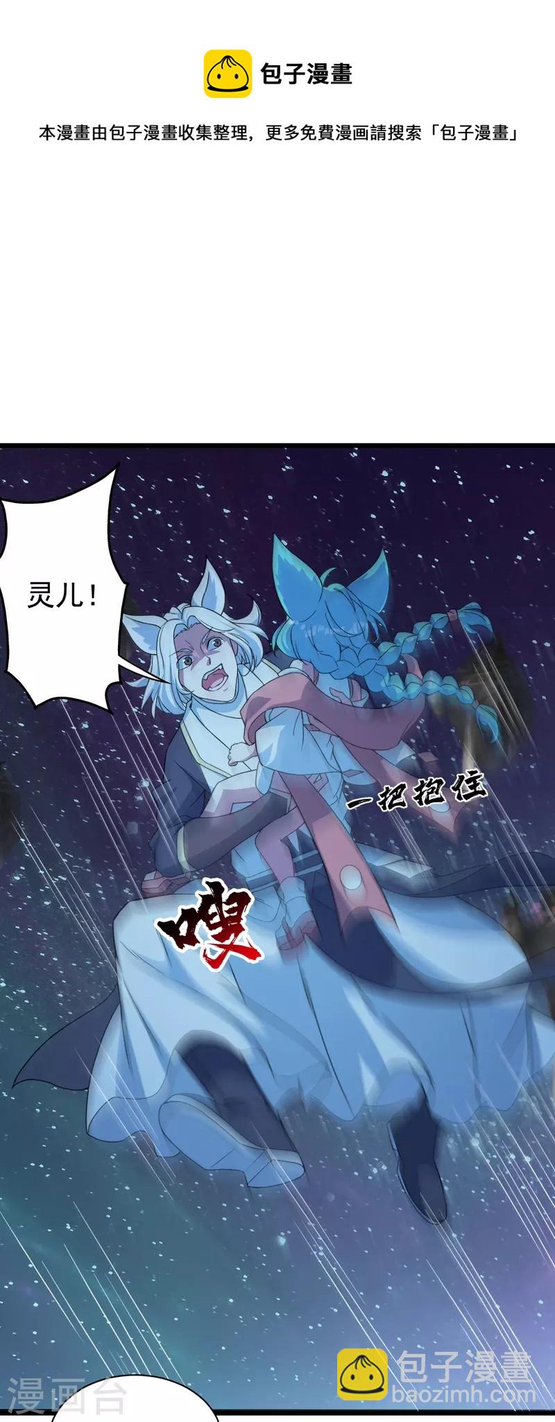 第261话 牺牲！-第268话