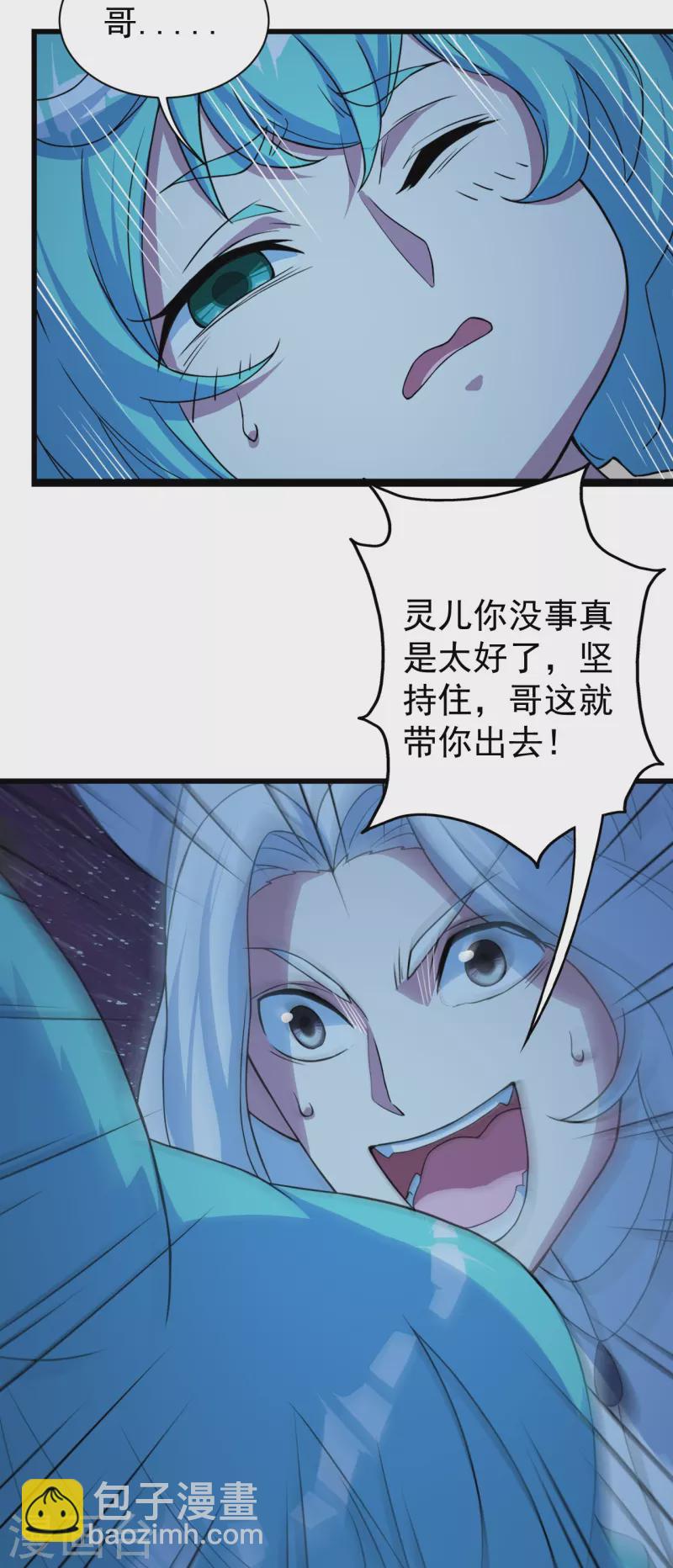 第261话 牺牲！-第268话