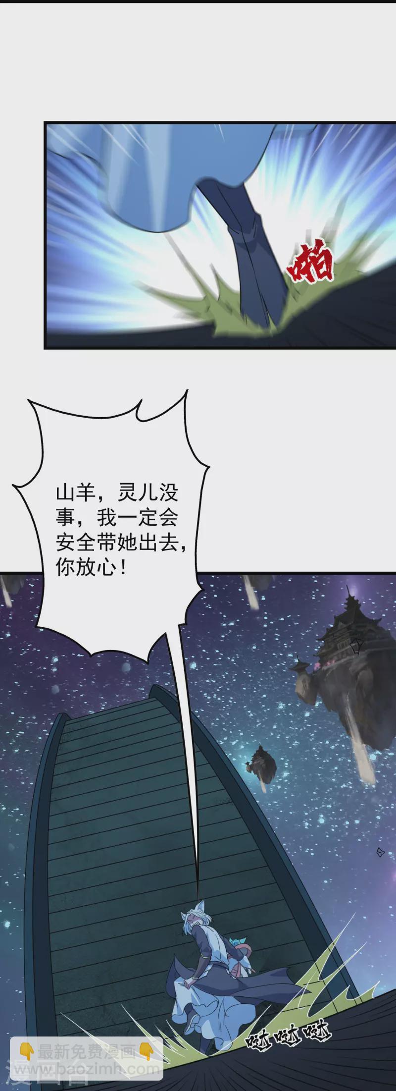 第261话 牺牲！-第268话