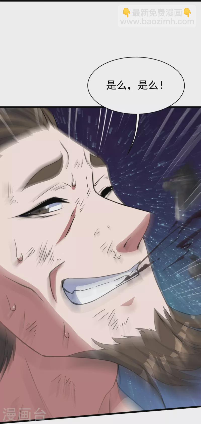 第261话 牺牲！-第268话