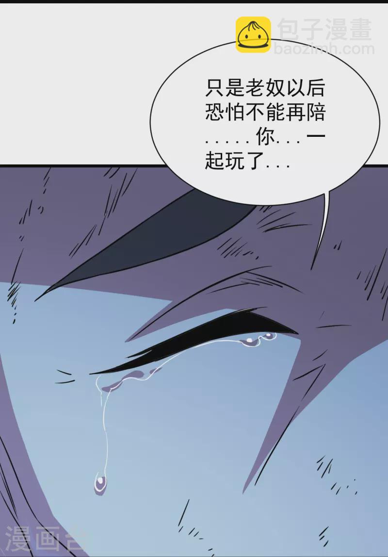 第261话 牺牲！-第268话
