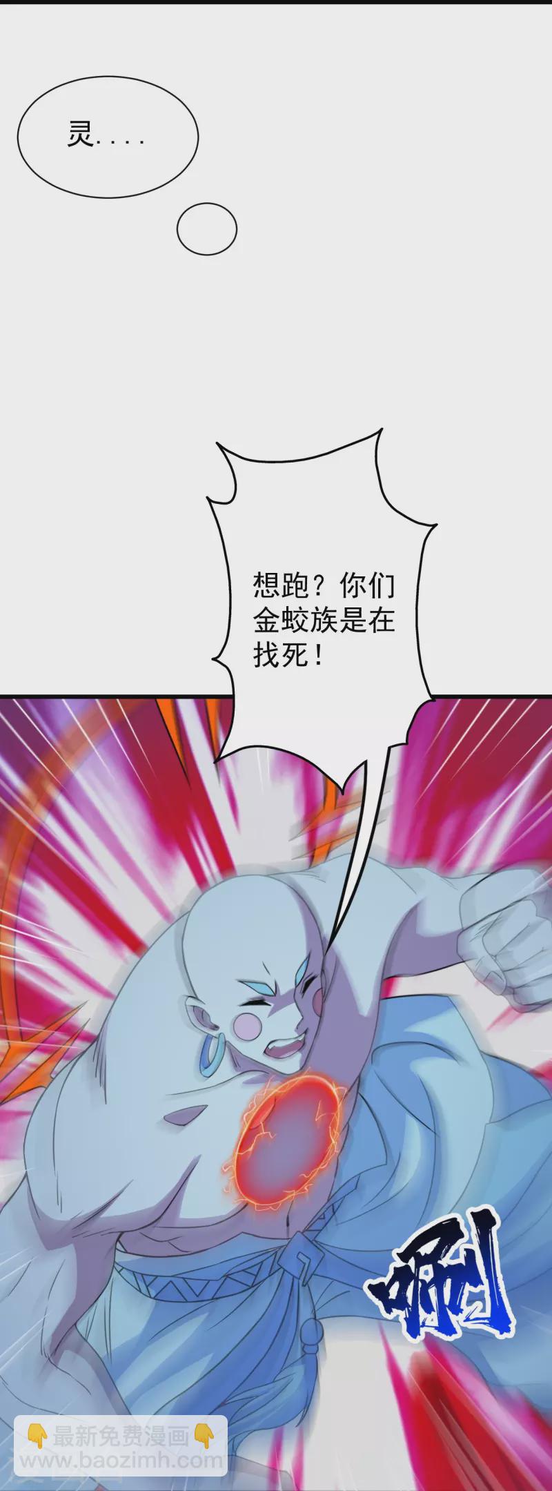 第261话 牺牲！-第268话