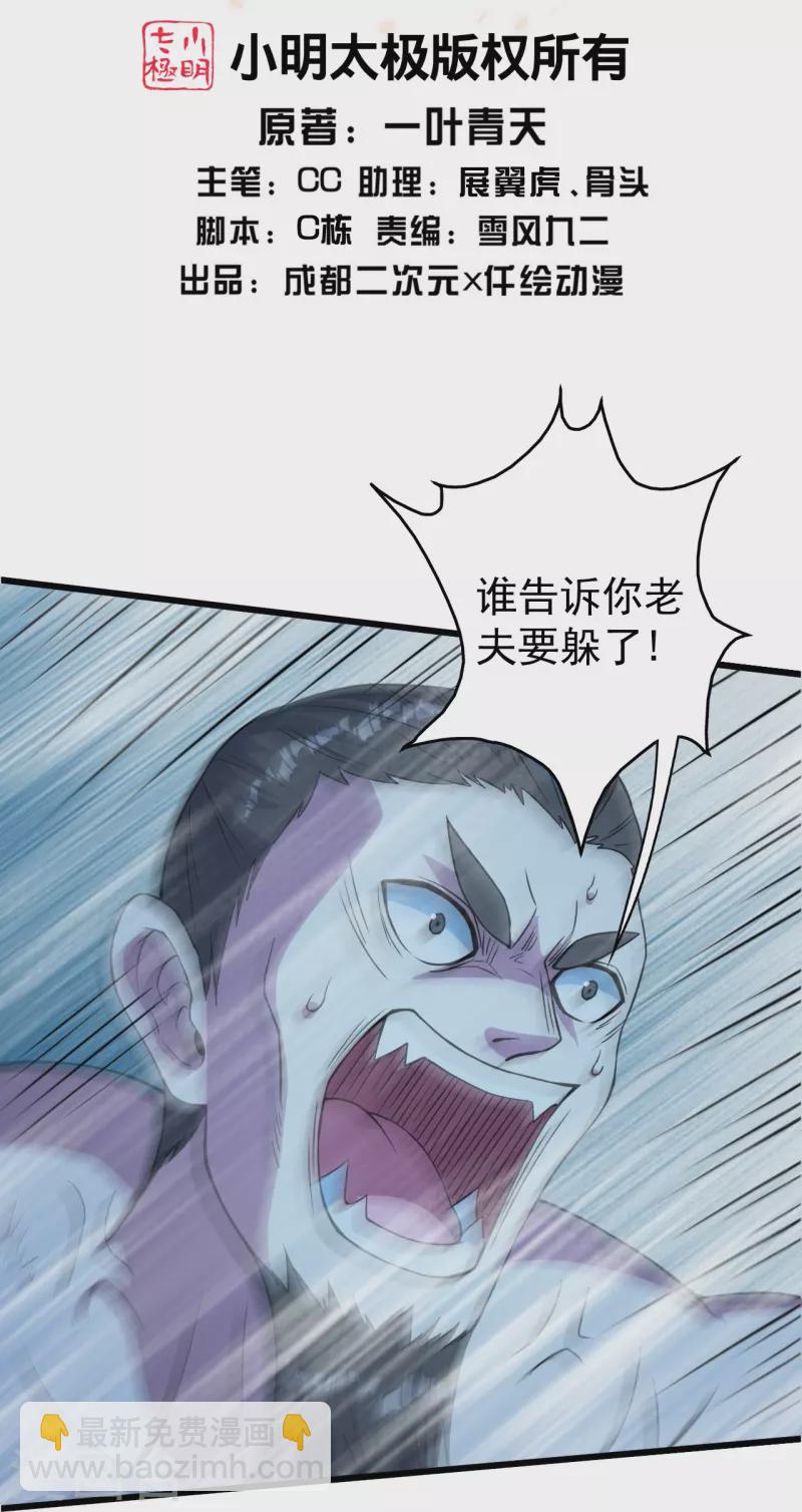 第261话 牺牲！-第268话