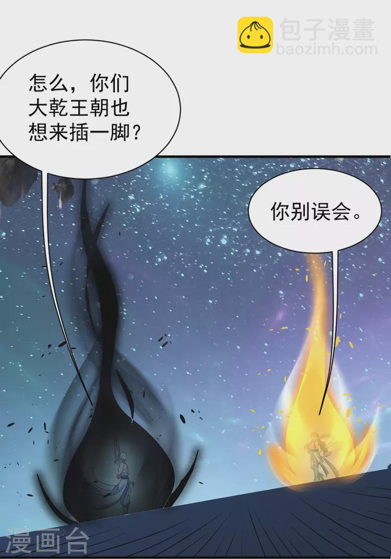 第261话 牺牲！-第268话