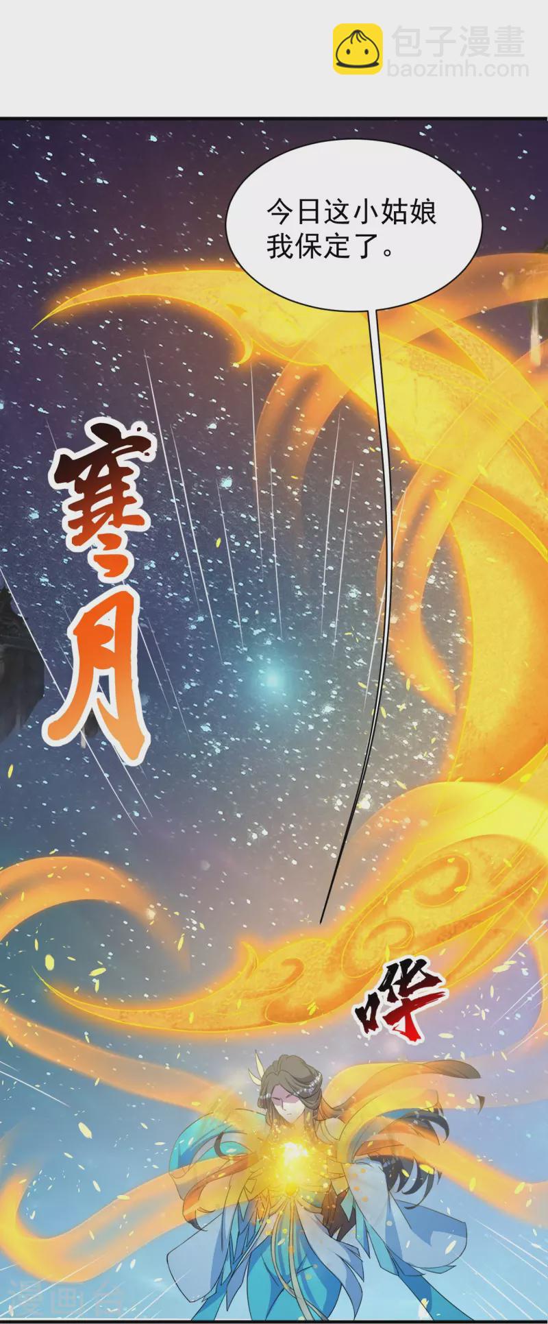 第261话 牺牲！-第268话