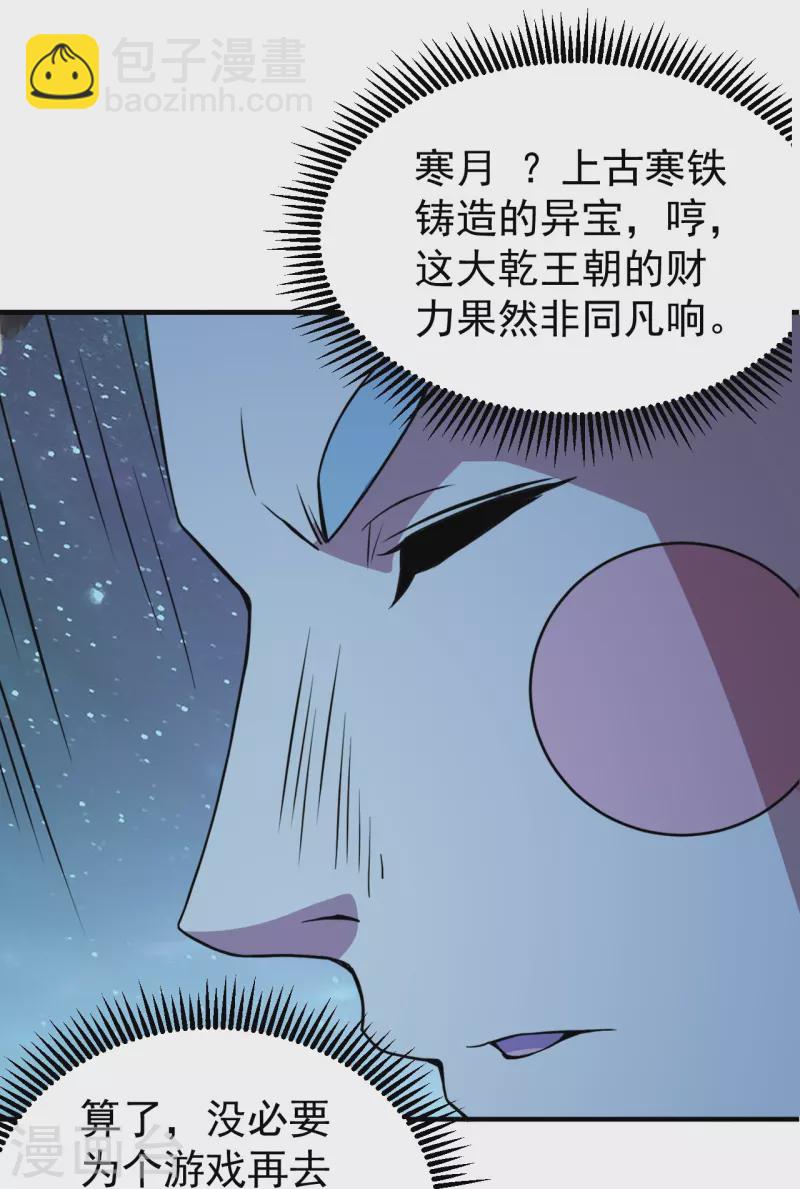 第261话 牺牲！-第268话