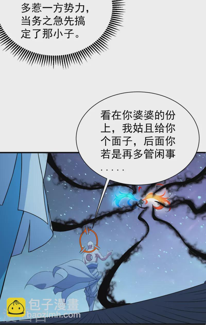 第261话 牺牲！-第268话