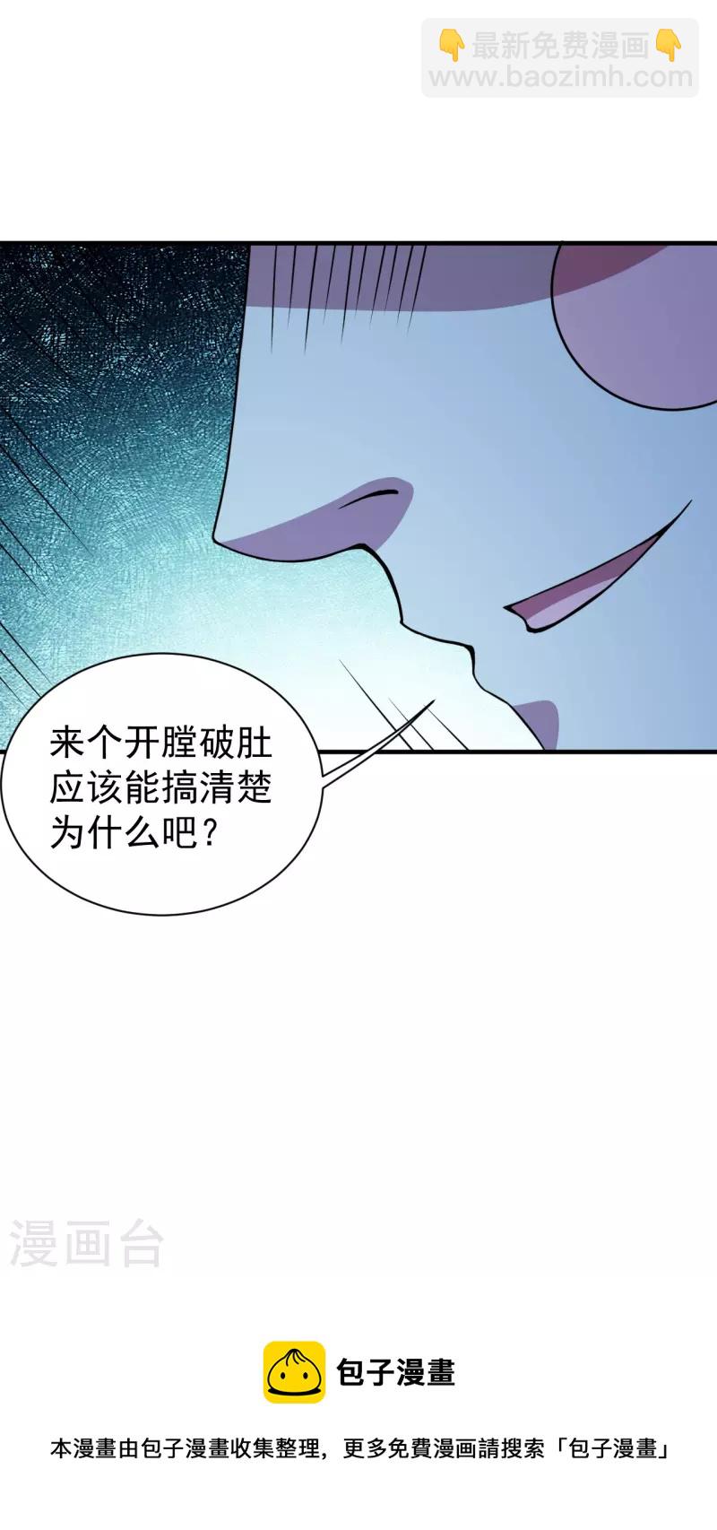 第261话 牺牲！-第268话