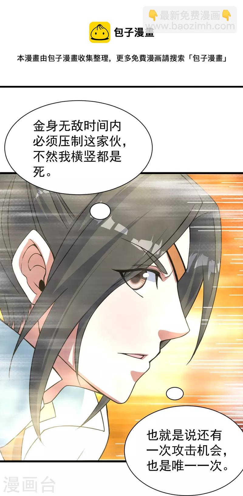 第263话 今天你要多个爹！-第270话