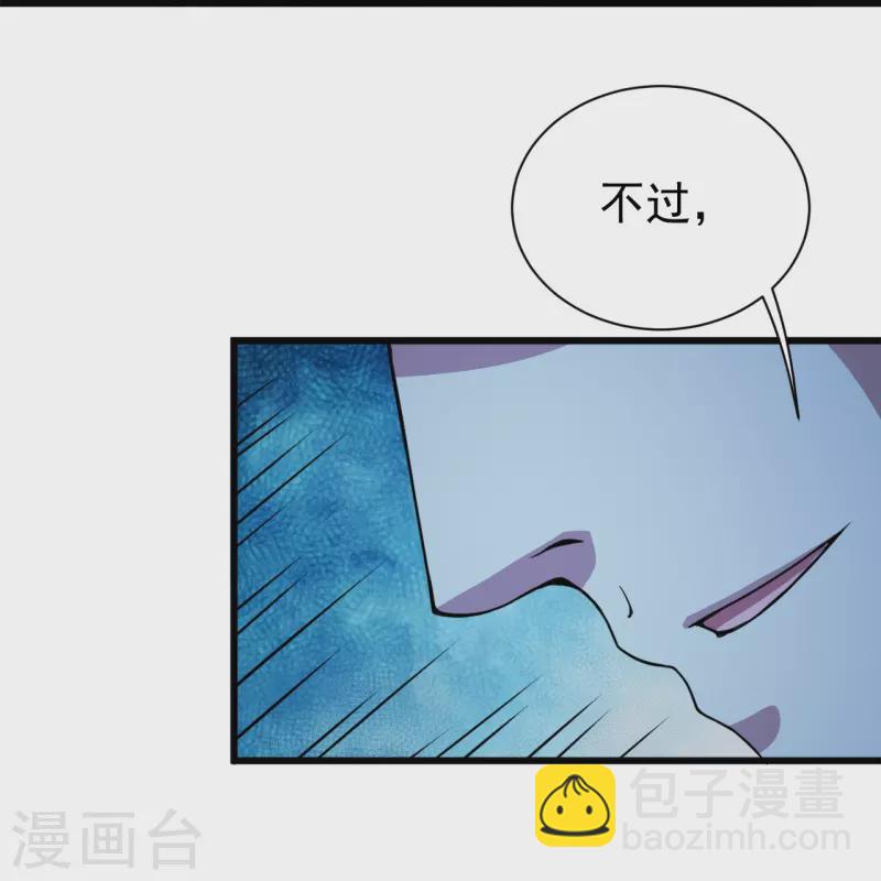 第263话 今天你要多个爹！-第270话