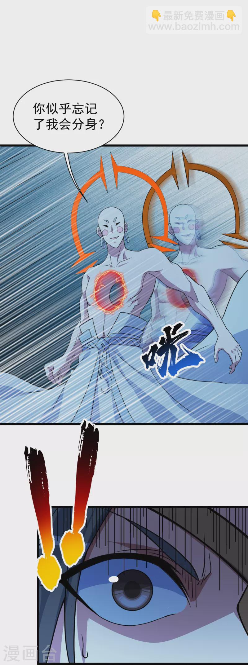 第263话 今天你要多个爹！-第270话