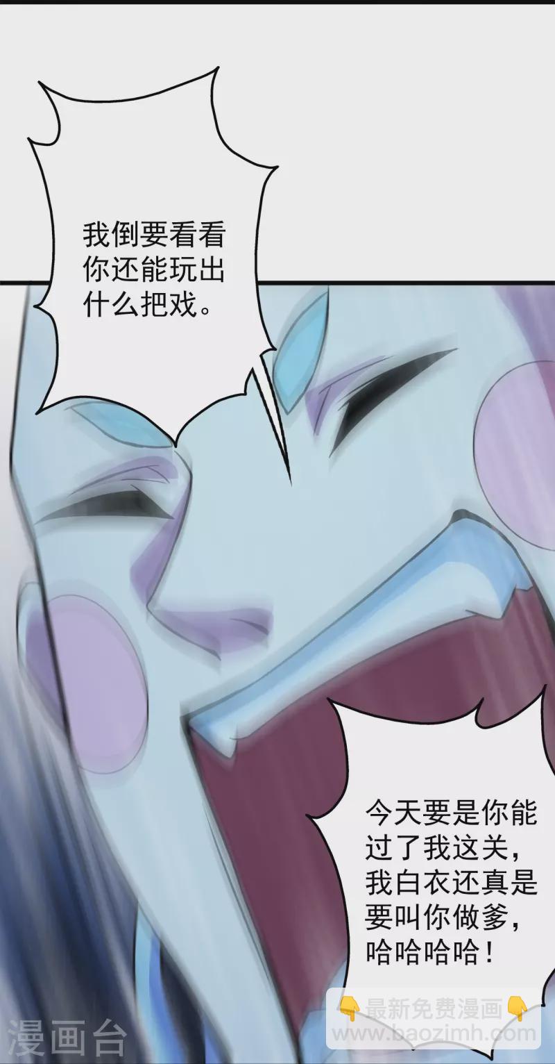 第263话 今天你要多个爹！-第270话