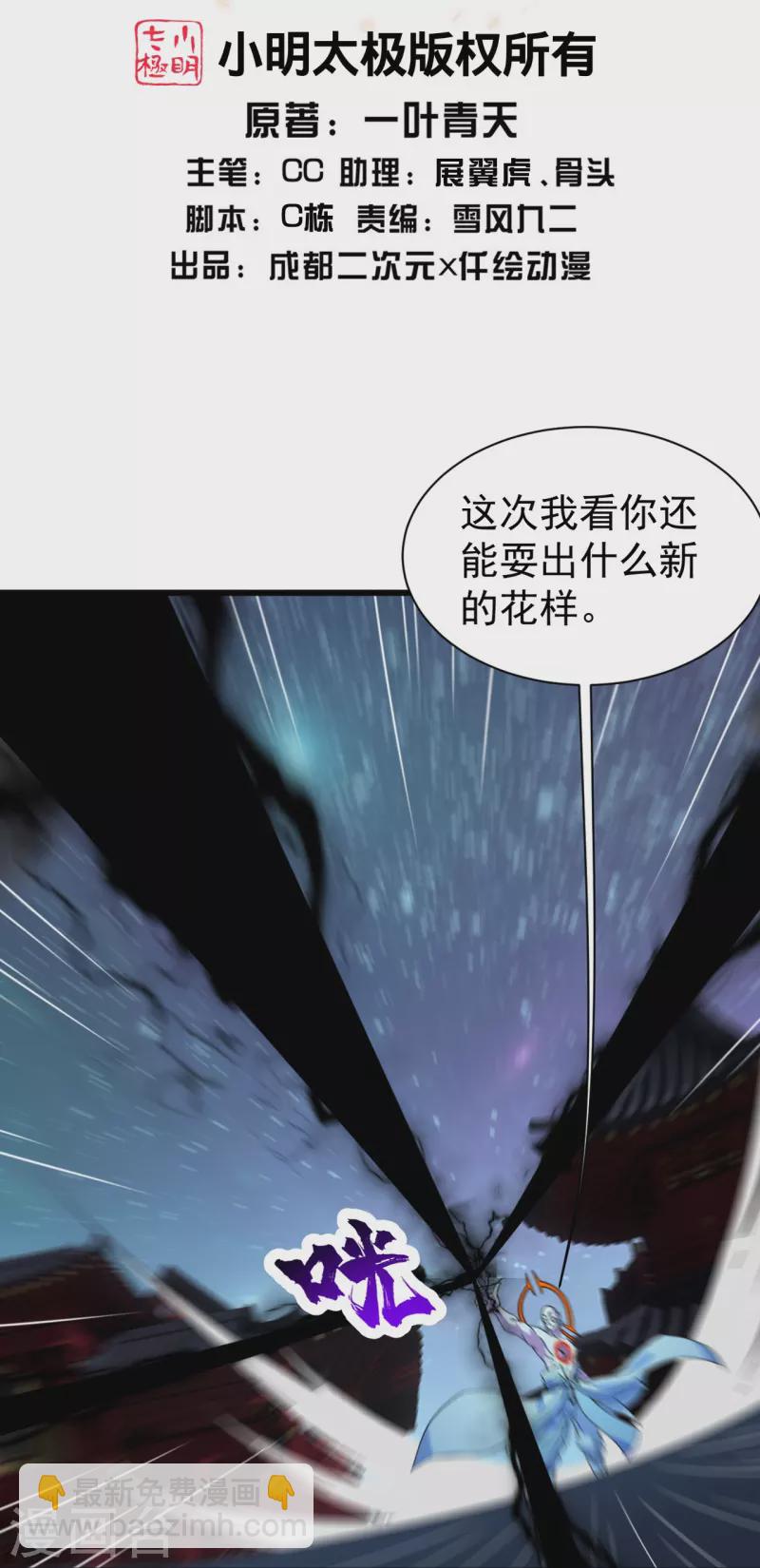 第263话 今天你要多个爹！-第270话