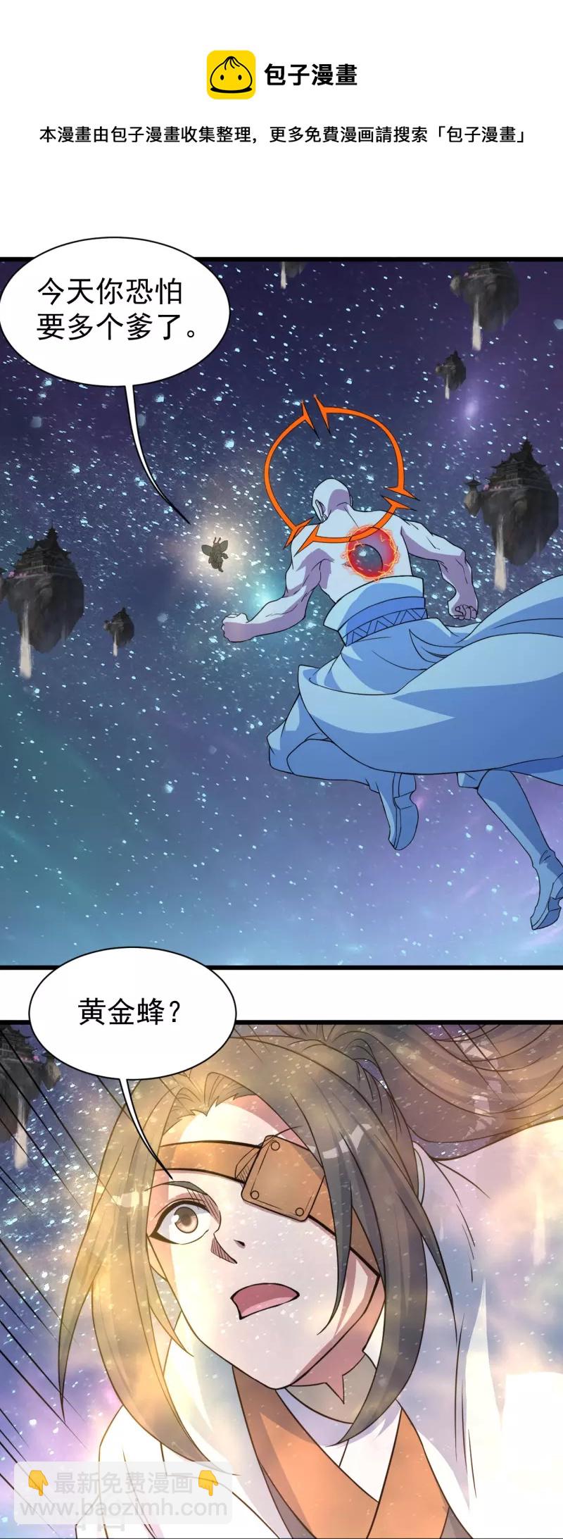 第263话 今天你要多个爹！-第270话