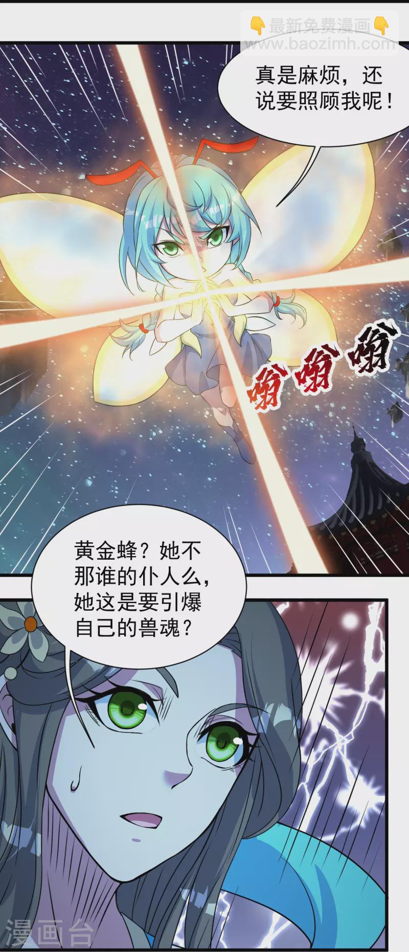 第263话 今天你要多个爹！-第270话