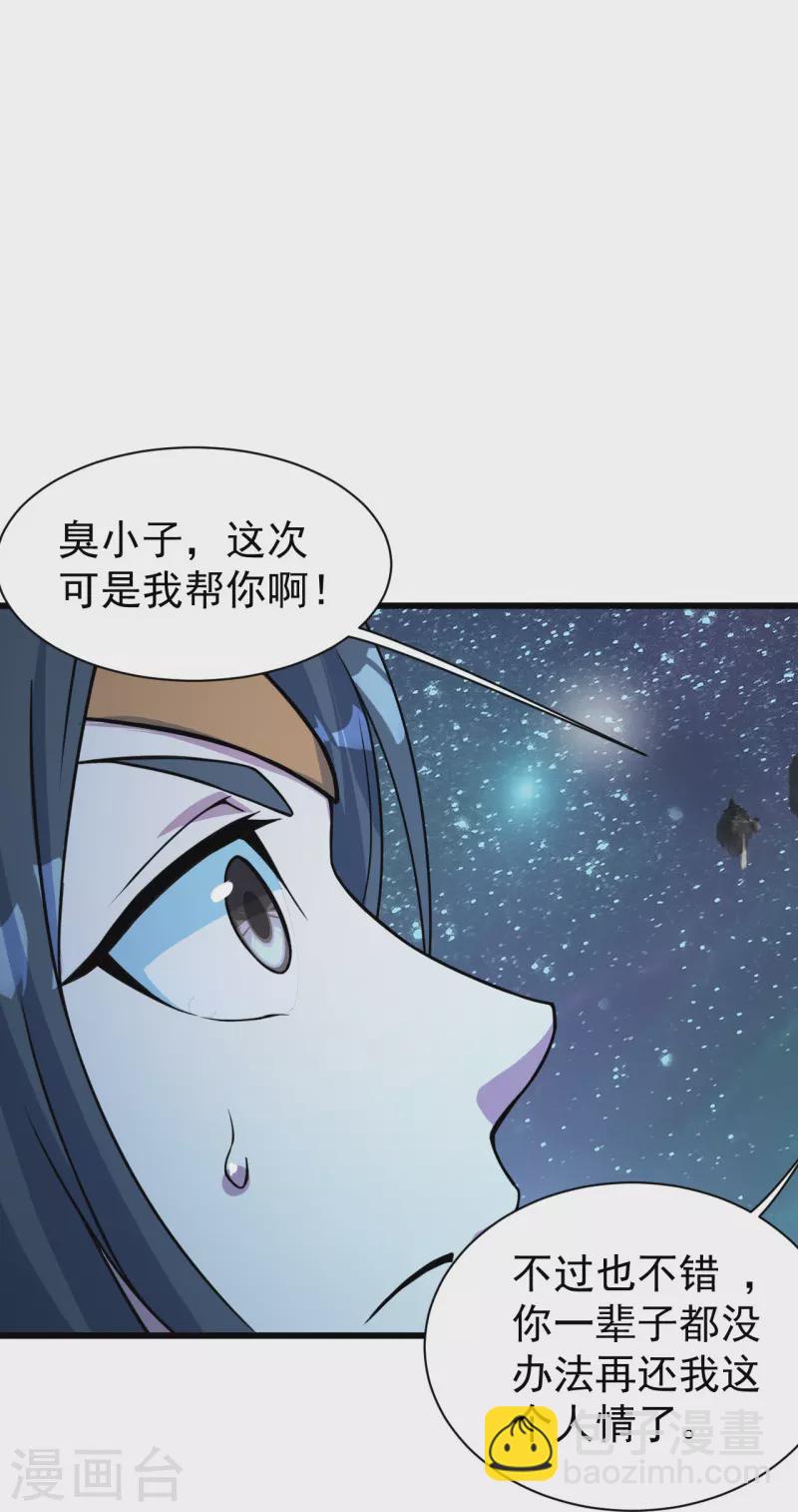 第263话 今天你要多个爹！-第270话