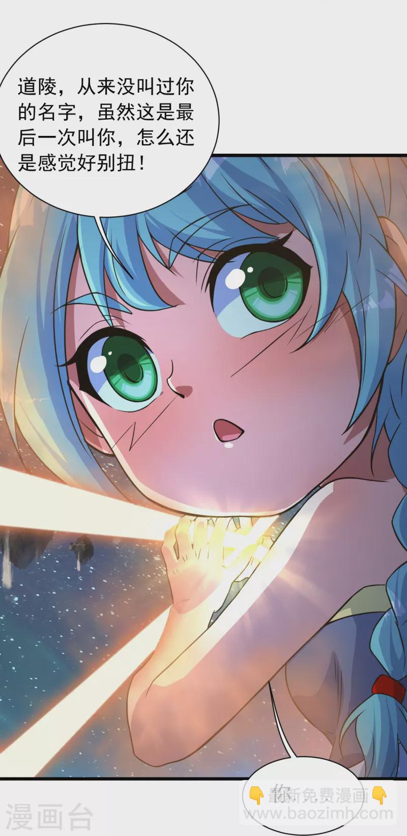 第263话 今天你要多个爹！-第270话