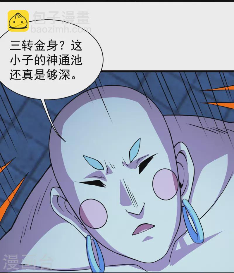第263话 今天你要多个爹！-第270话